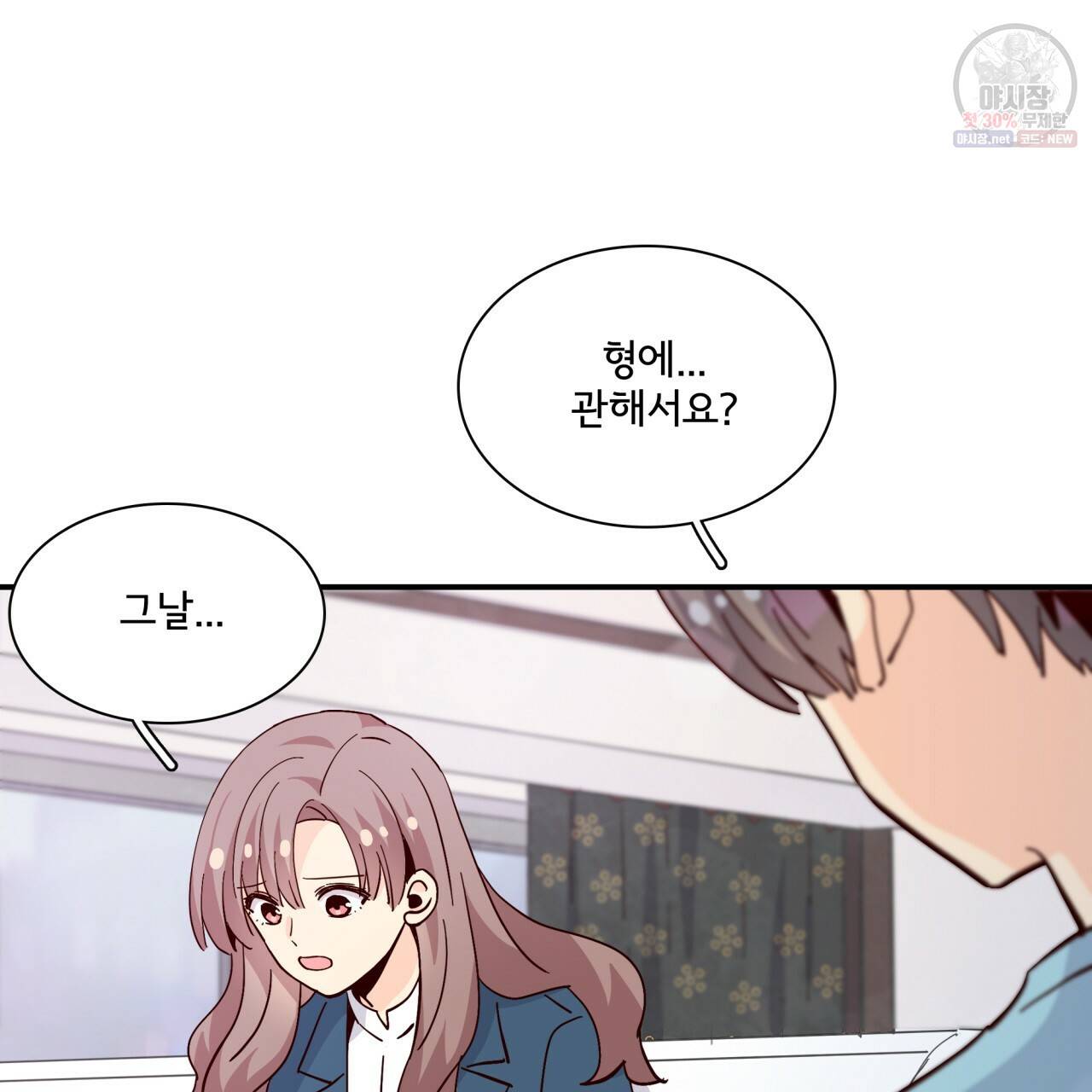 시간의 계단 84화 152