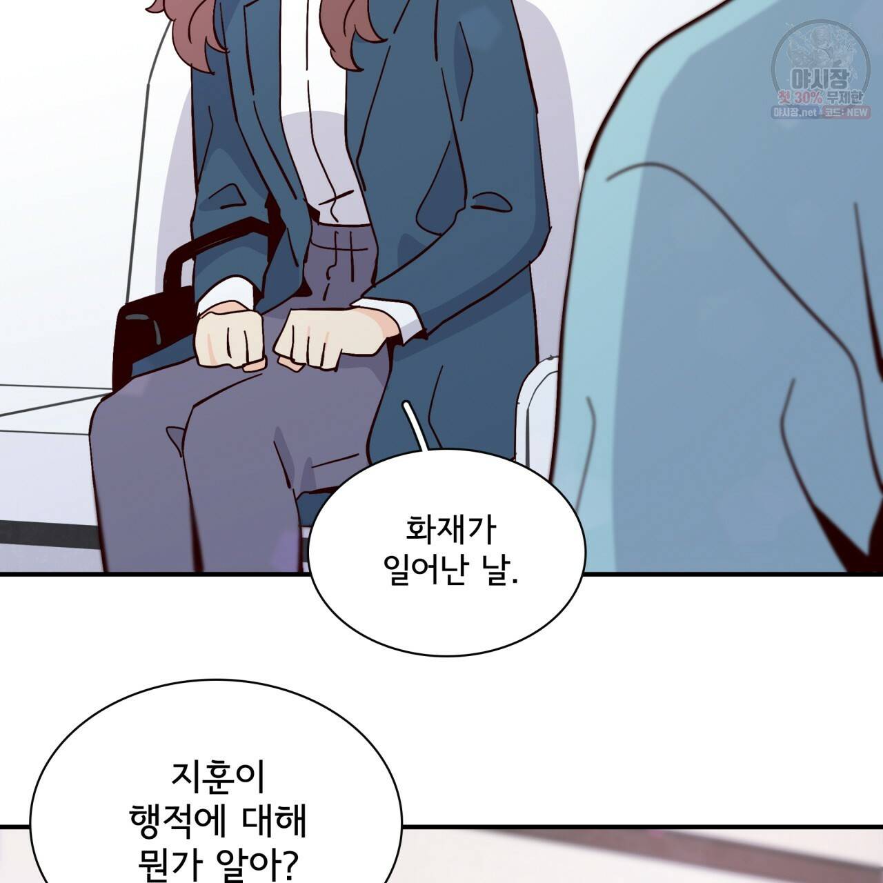 시간의 계단 84화 153