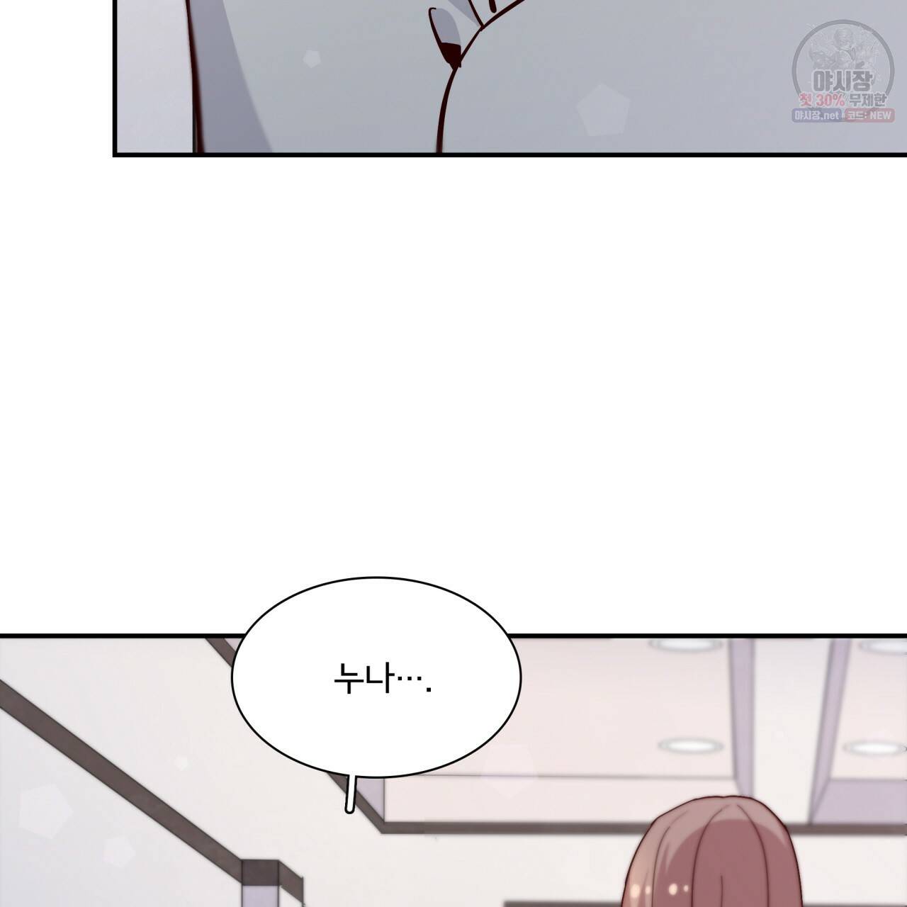 시간의 계단 84화 158