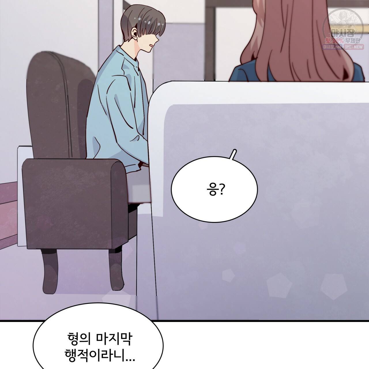 시간의 계단 84화 159