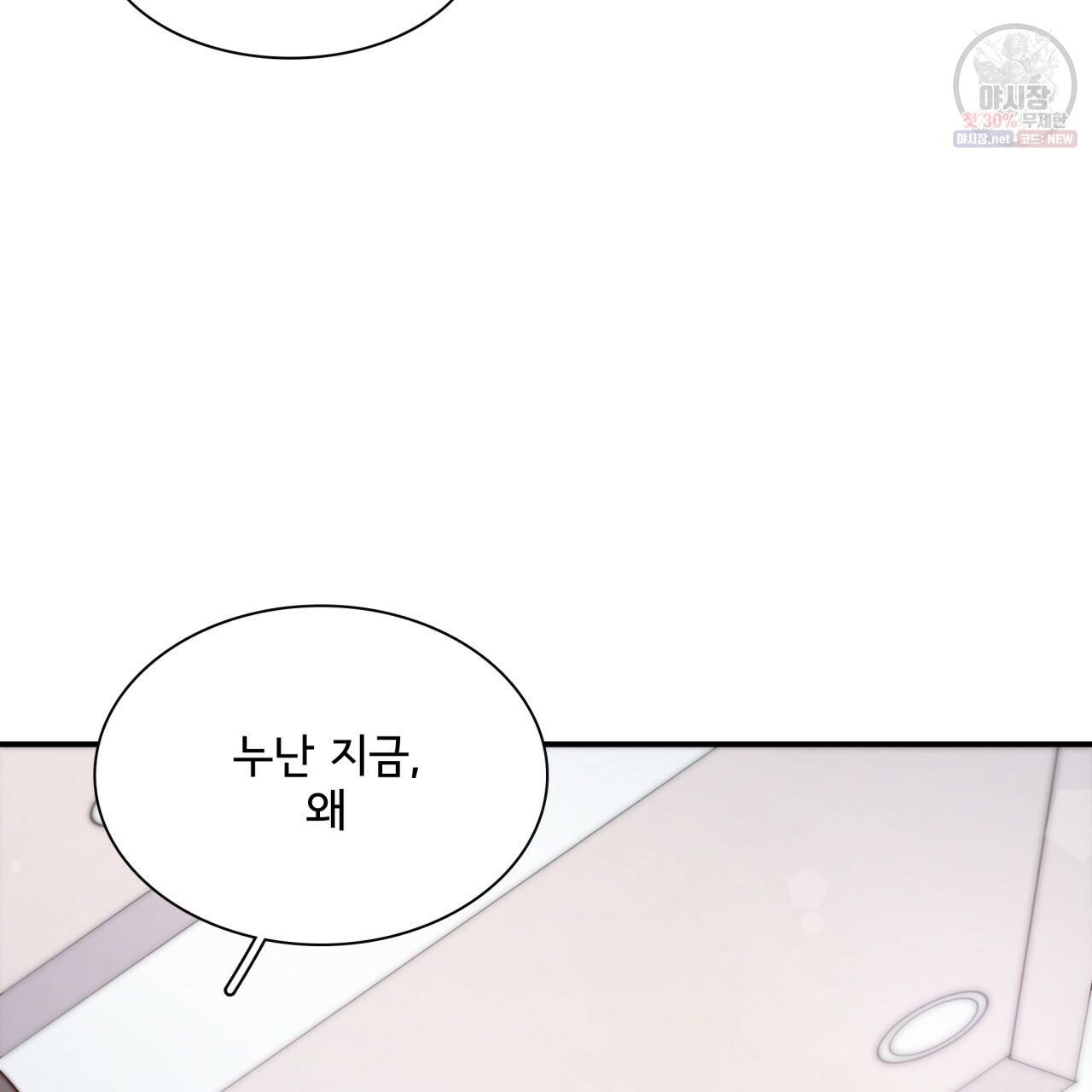 시간의 계단 84화 160