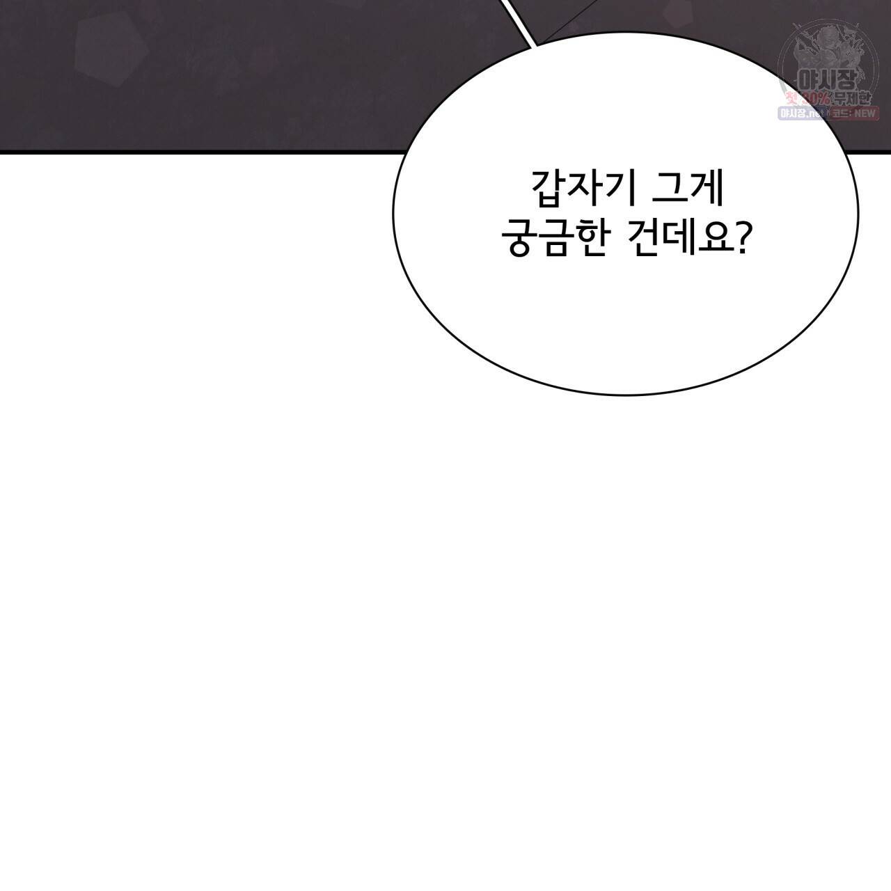 시간의 계단 84화 162