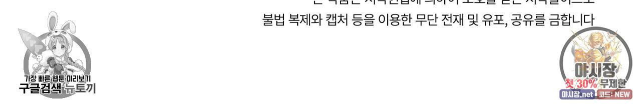 시간의 계단 84화 164