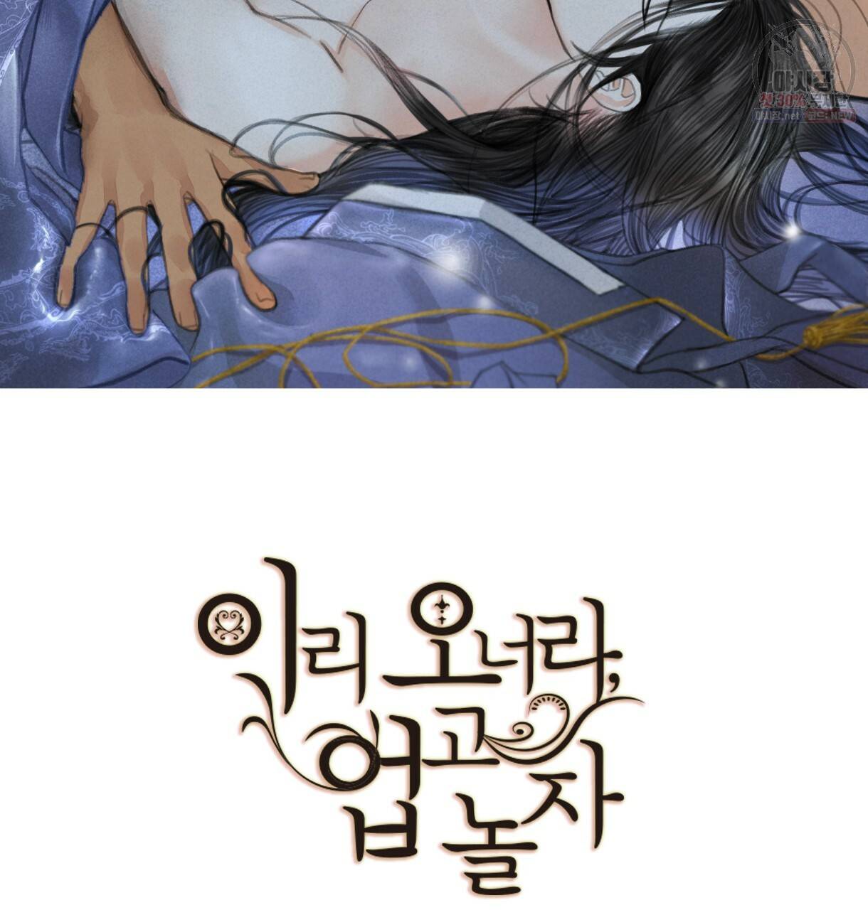 이리 오너라, 업고 놀자 41화 2