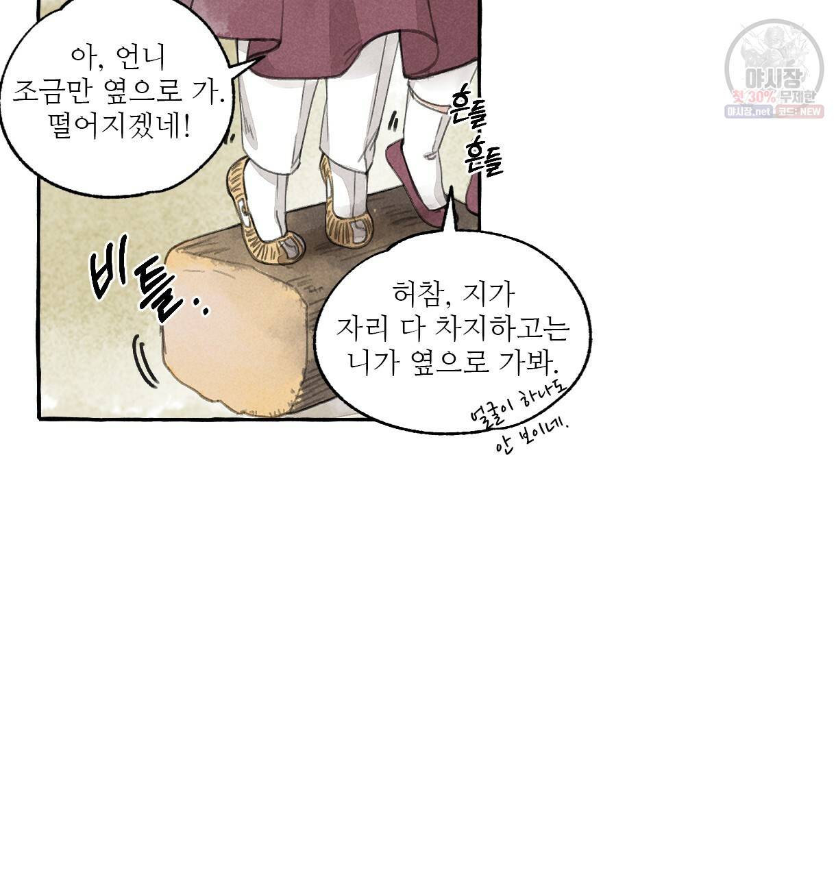 이리 오너라, 업고 놀자 41화 4