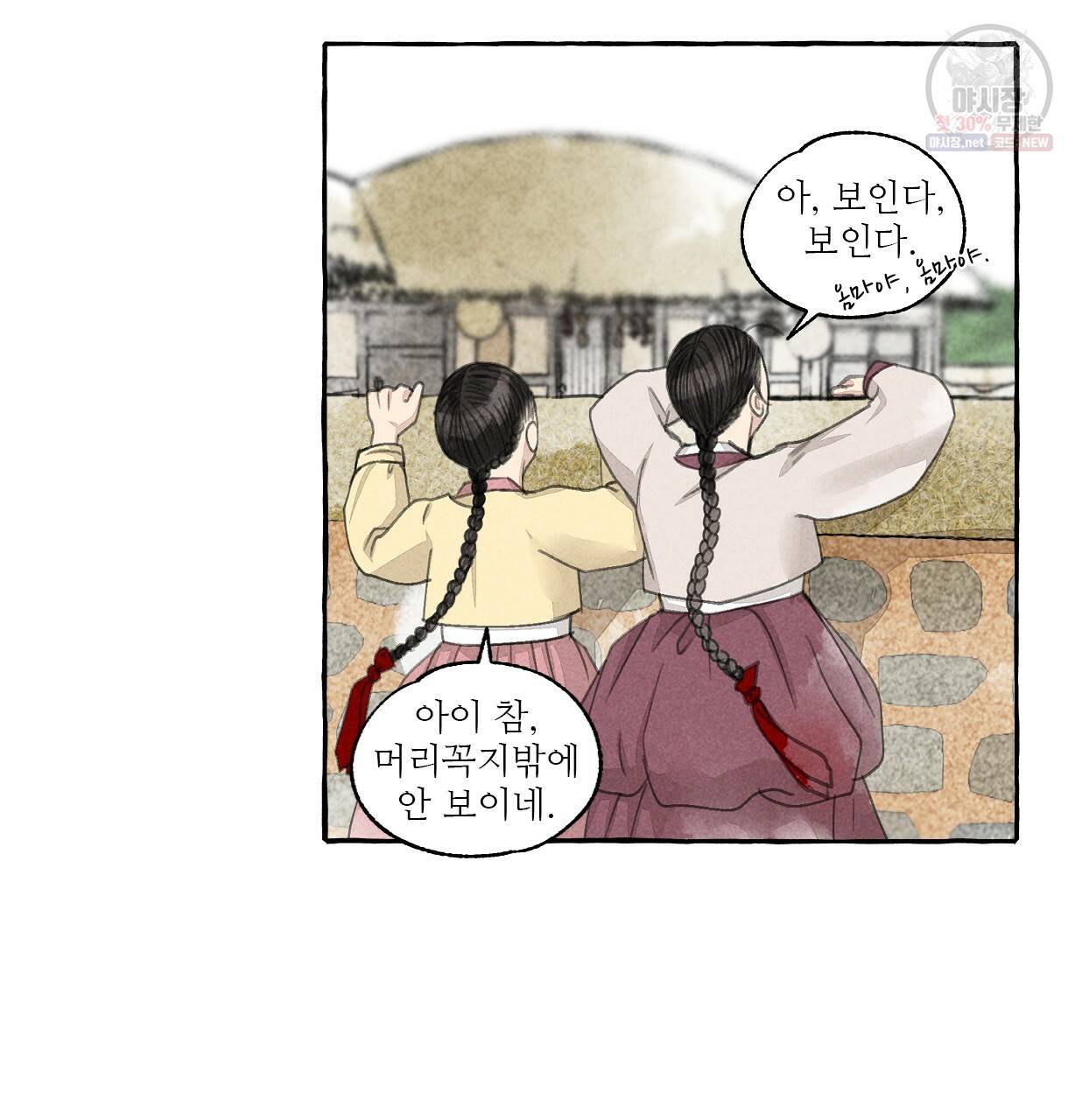 이리 오너라, 업고 놀자 41화 5