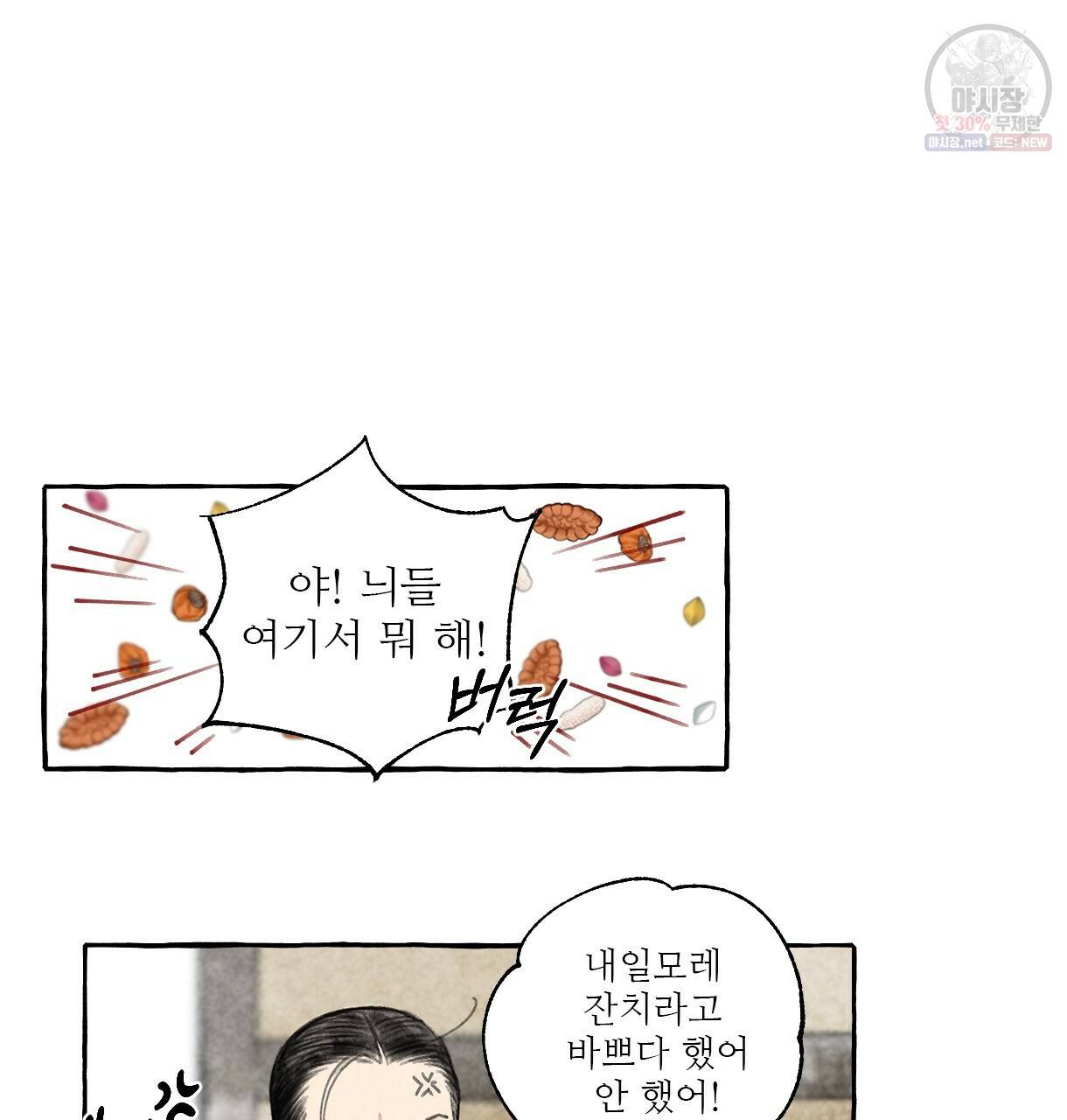이리 오너라, 업고 놀자 41화 6