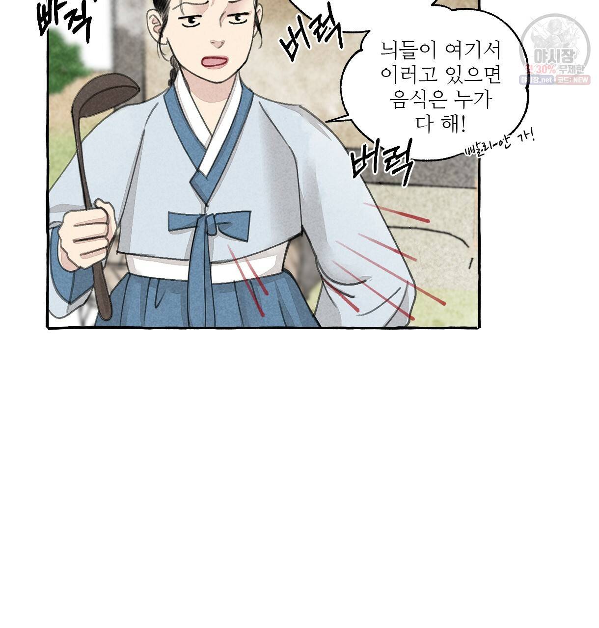 이리 오너라, 업고 놀자 41화 7
