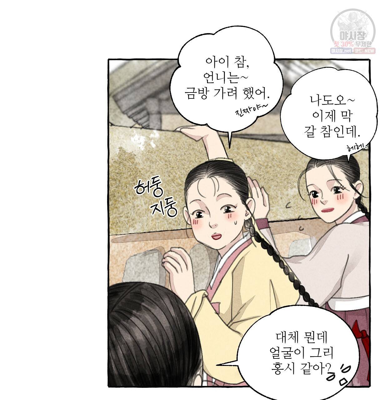 이리 오너라, 업고 놀자 41화 8