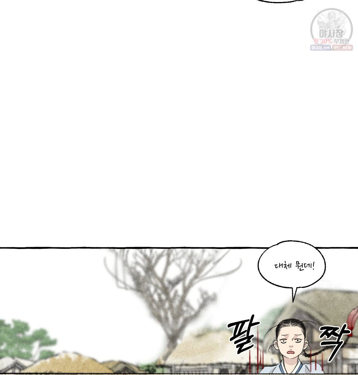 이리 오너라, 업고 놀자 41화 9