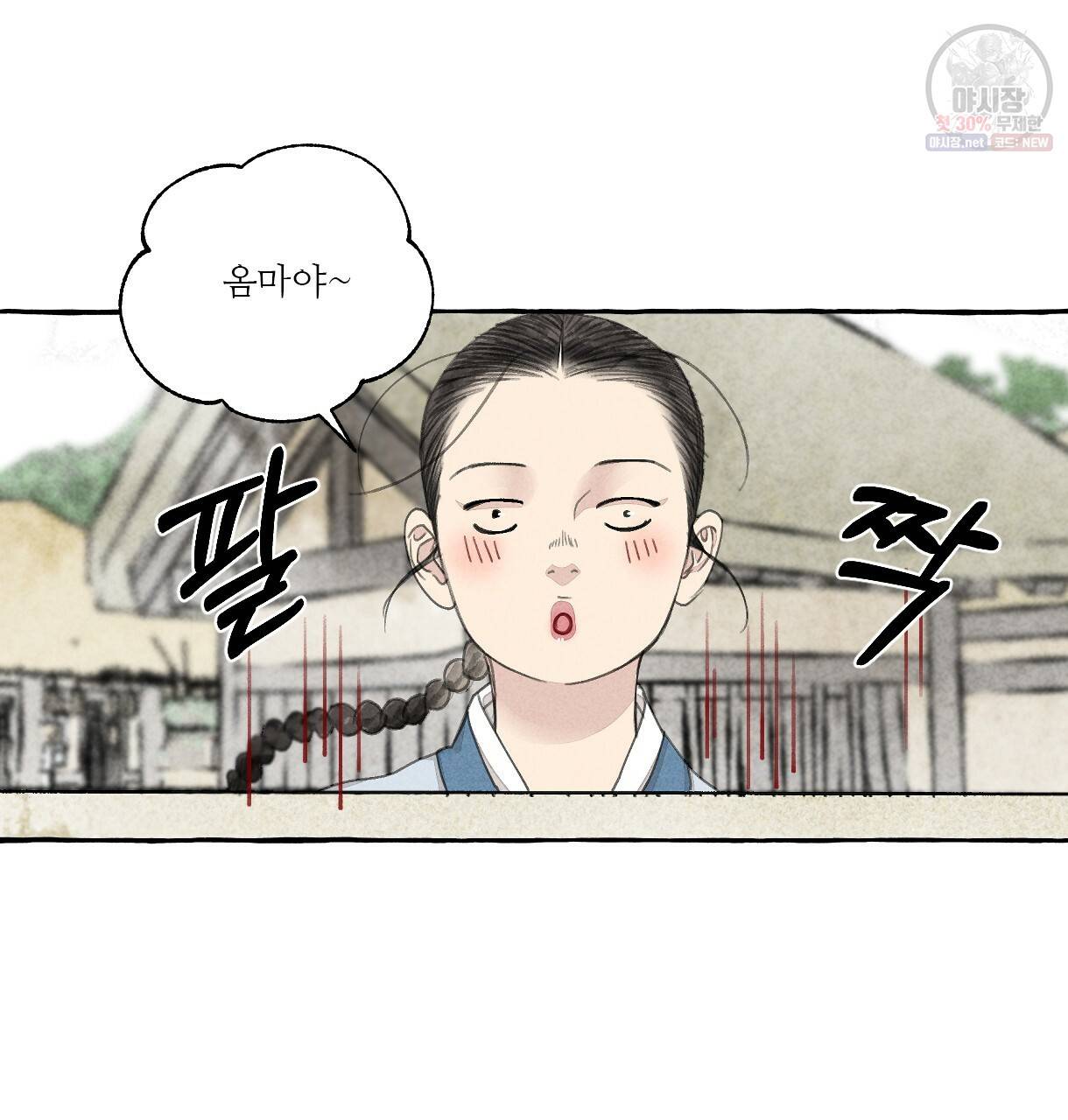 이리 오너라, 업고 놀자 41화 11