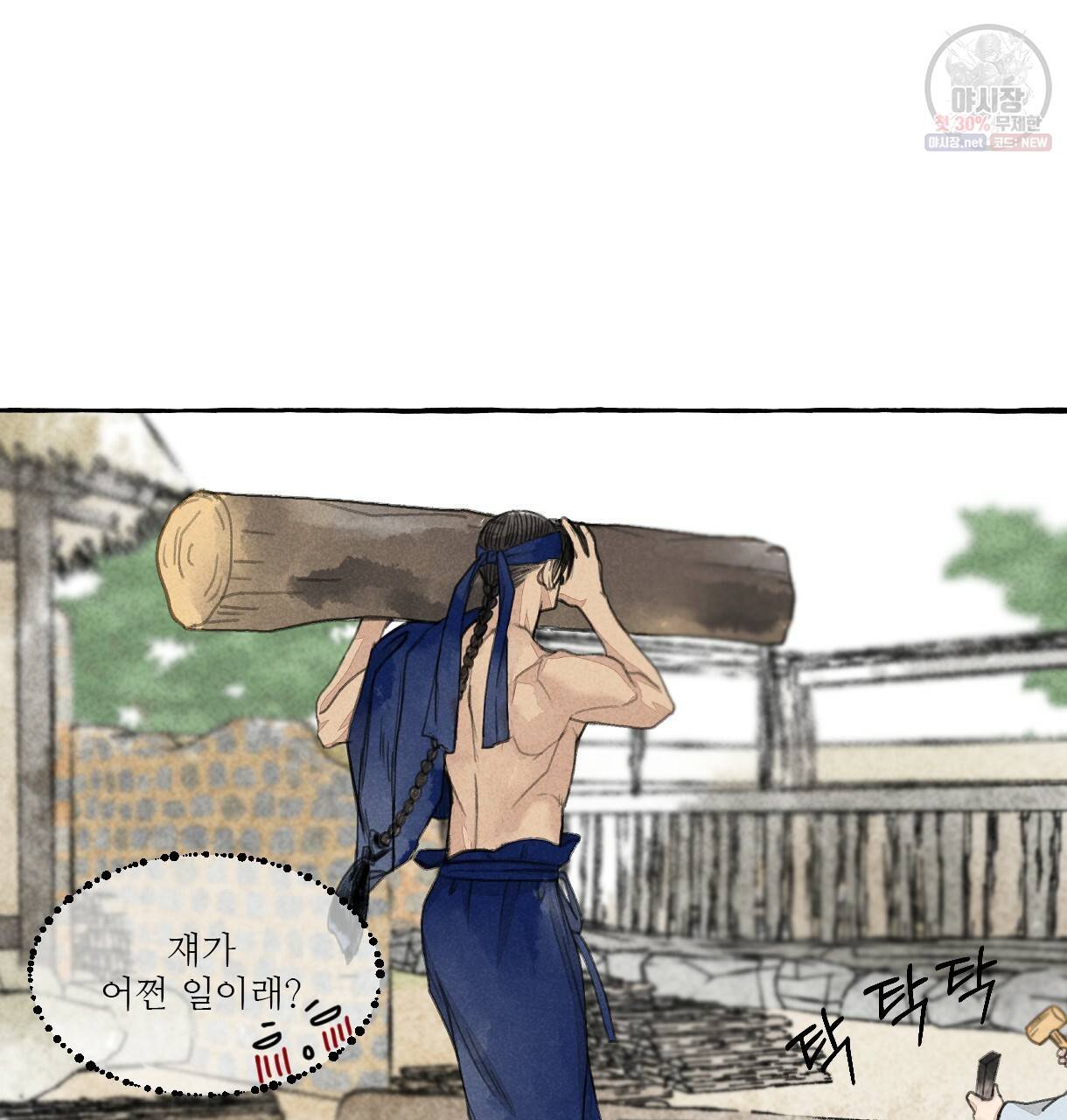 이리 오너라, 업고 놀자 41화 13