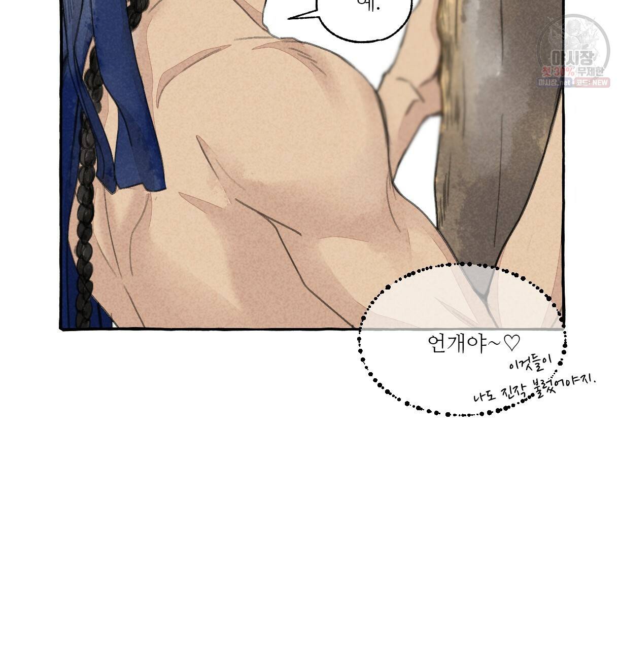 이리 오너라, 업고 놀자 41화 17