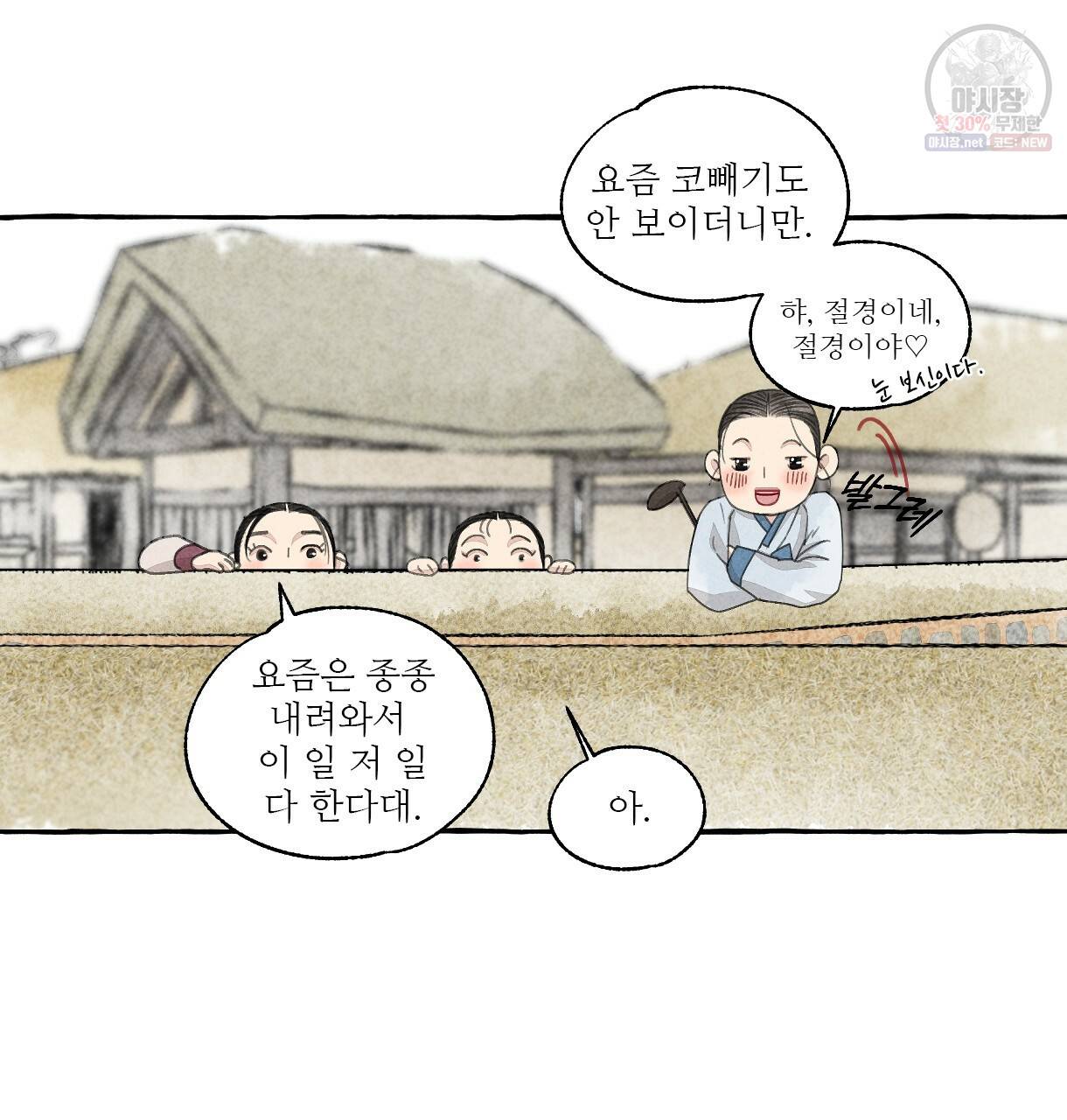 이리 오너라, 업고 놀자 41화 18