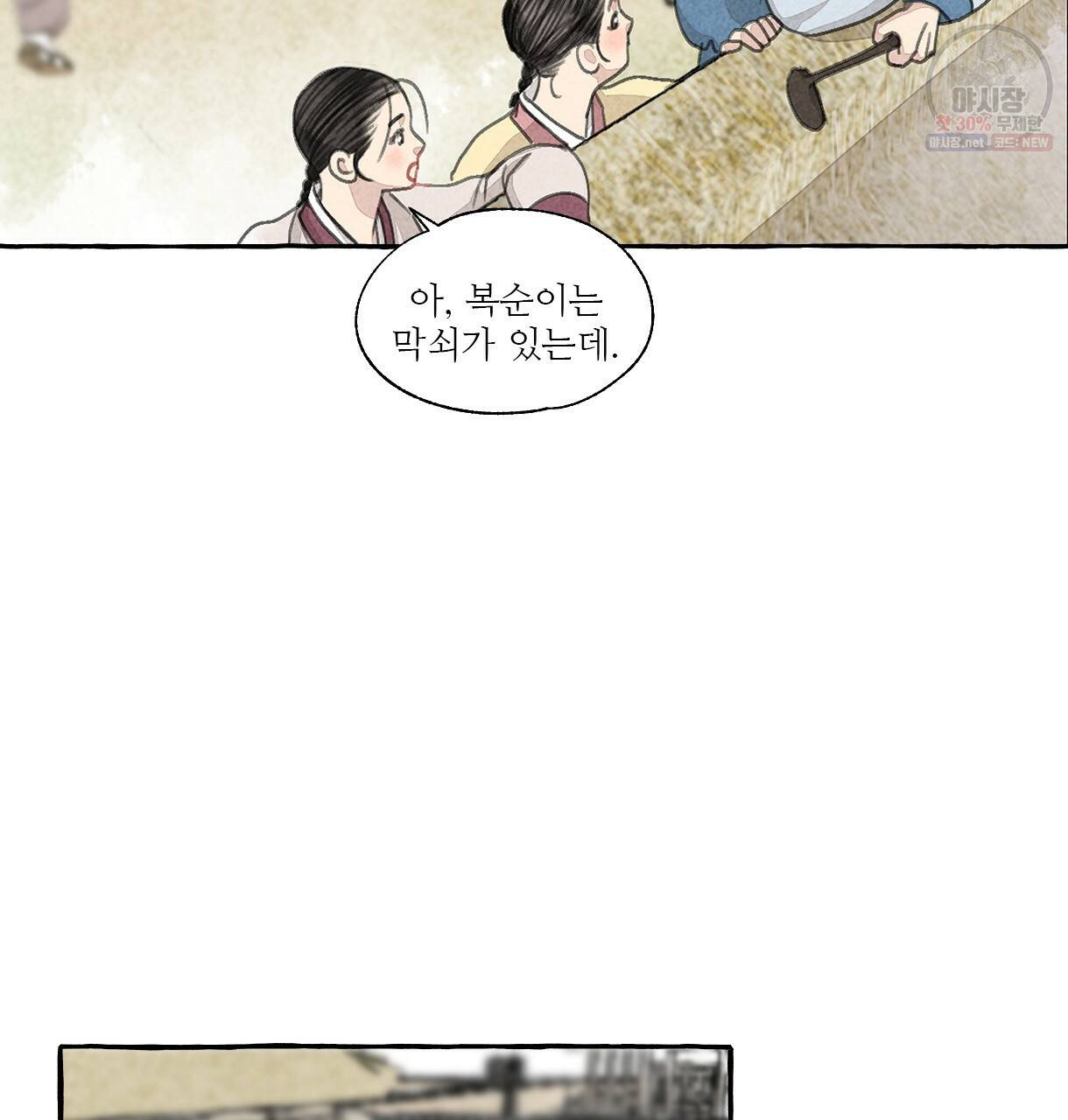 이리 오너라, 업고 놀자 41화 20