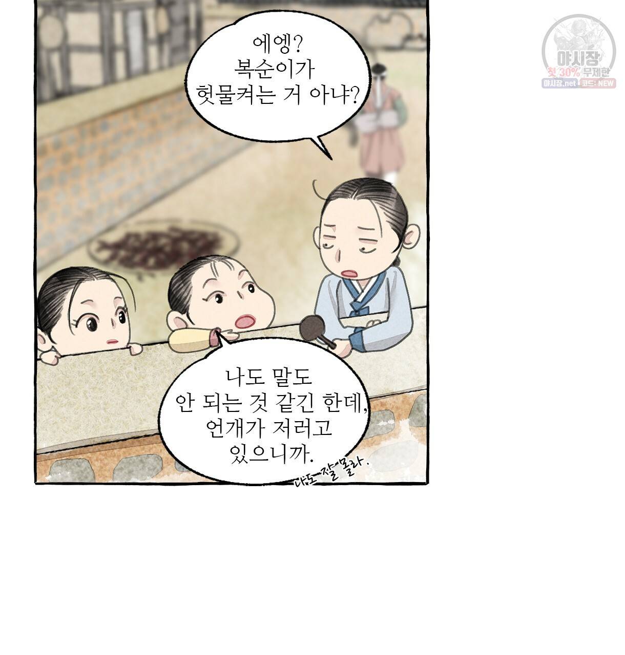 이리 오너라, 업고 놀자 41화 21