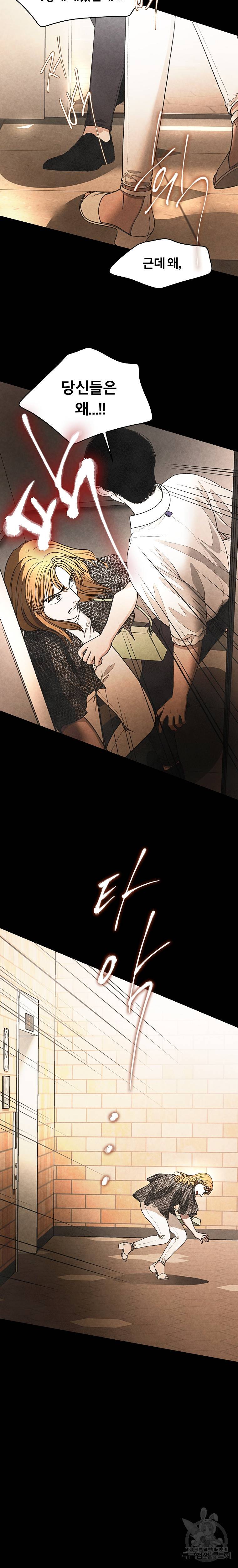 그 아해 13화 2