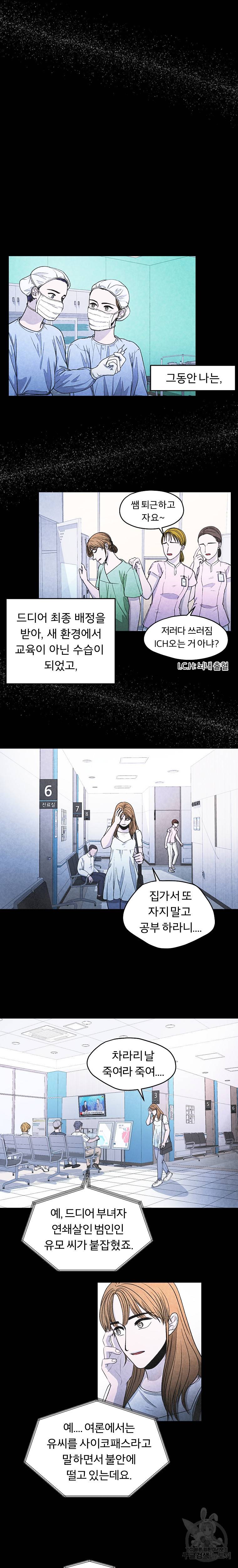 그 아해 13화 12