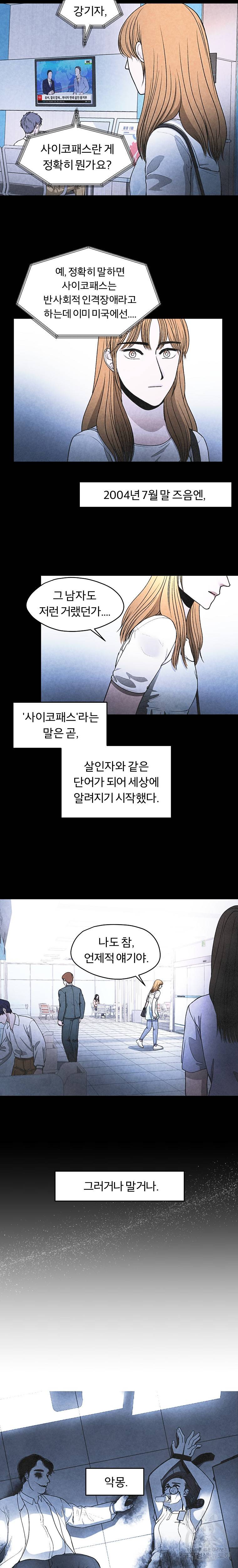그 아해 13화 13