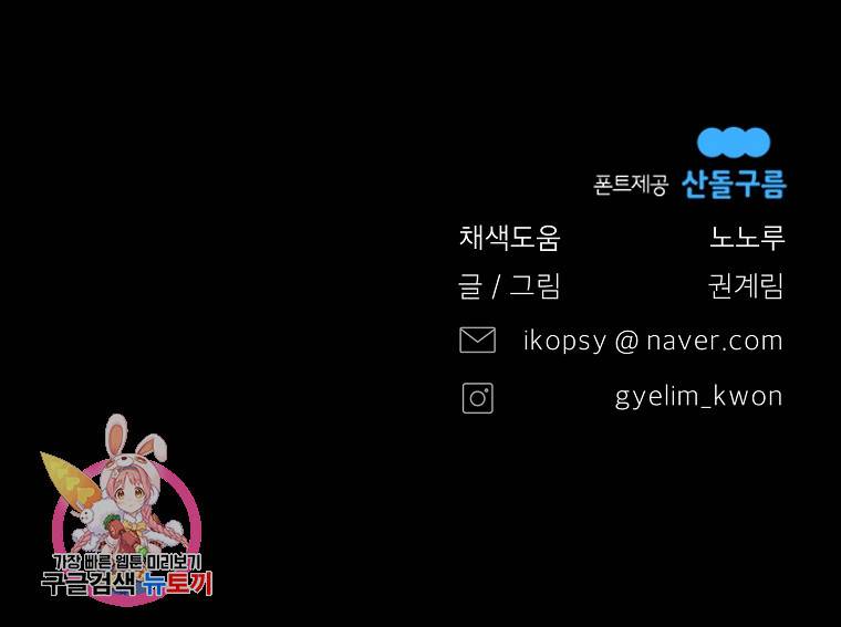 그 아해 13화 16