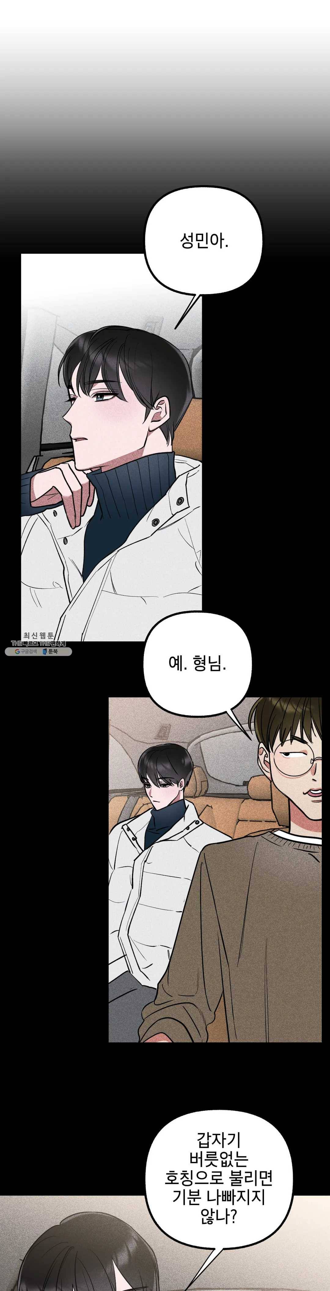 어나더 시퀀스 16화 1