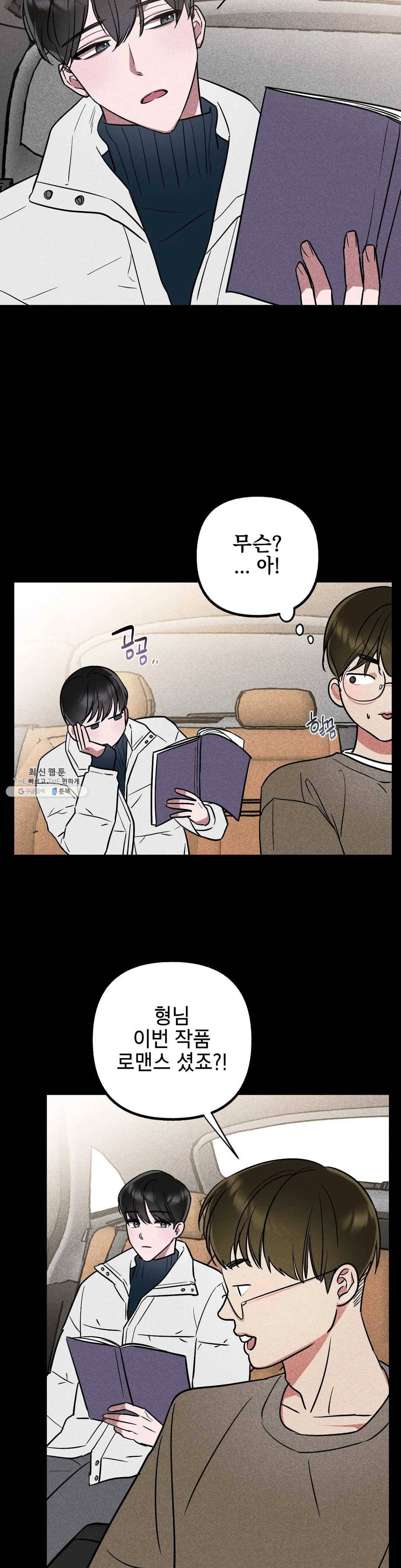 어나더 시퀀스 16화 2