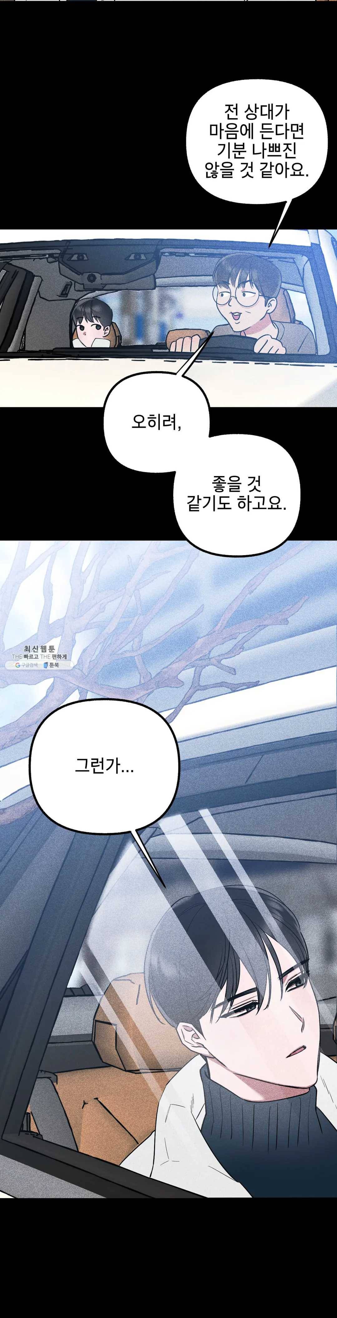 어나더 시퀀스 16화 4
