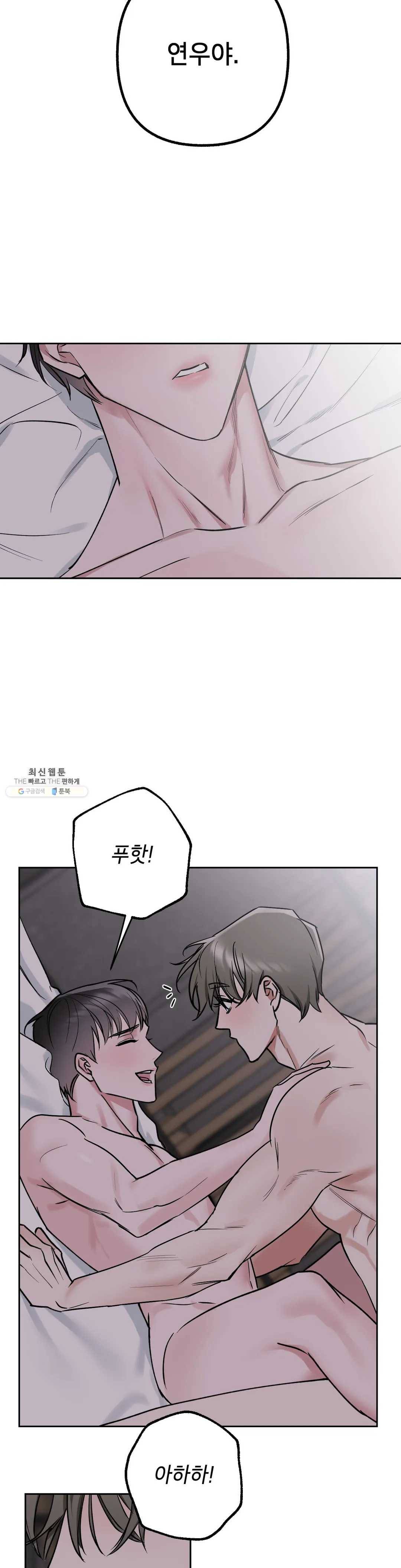 어나더 시퀀스 16화 6