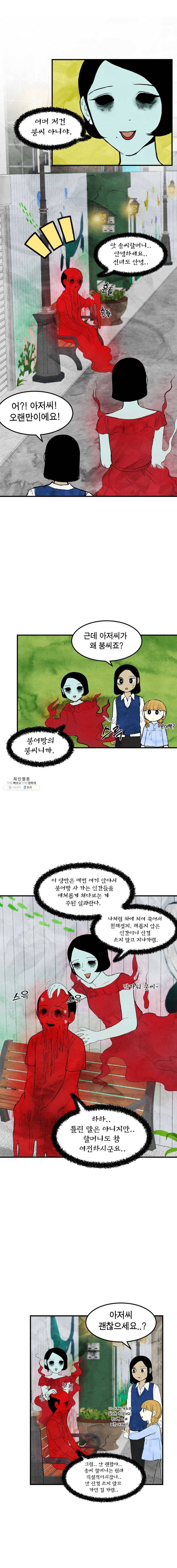 내 친구는 선녀보살 50화 망자들의 세계(2) 2