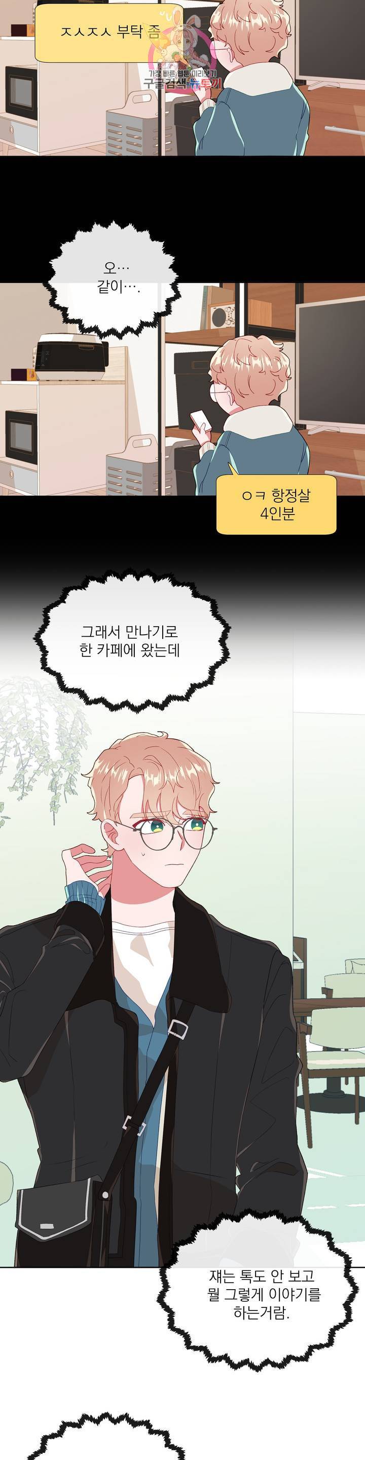 타임라인 25화 3