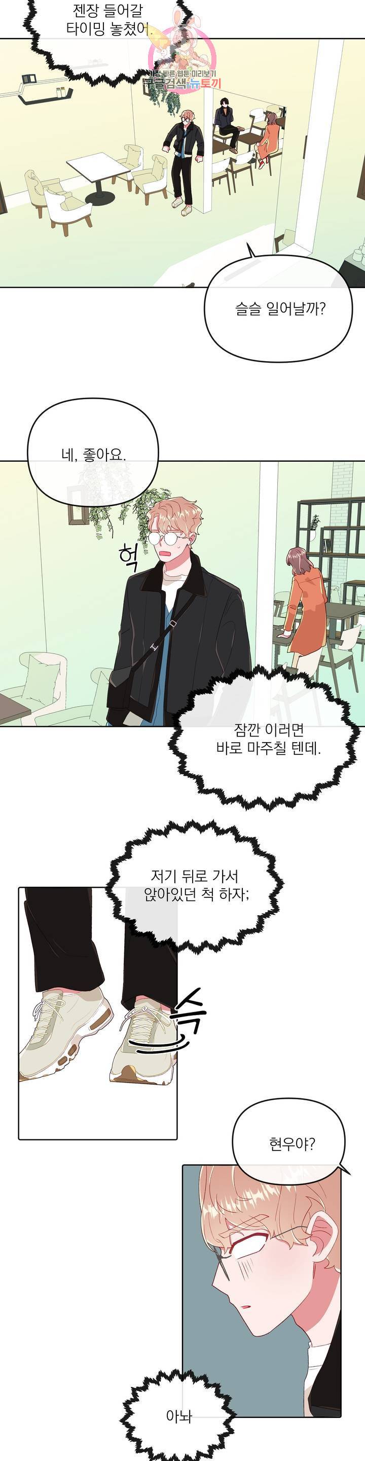 타임라인 25화 4