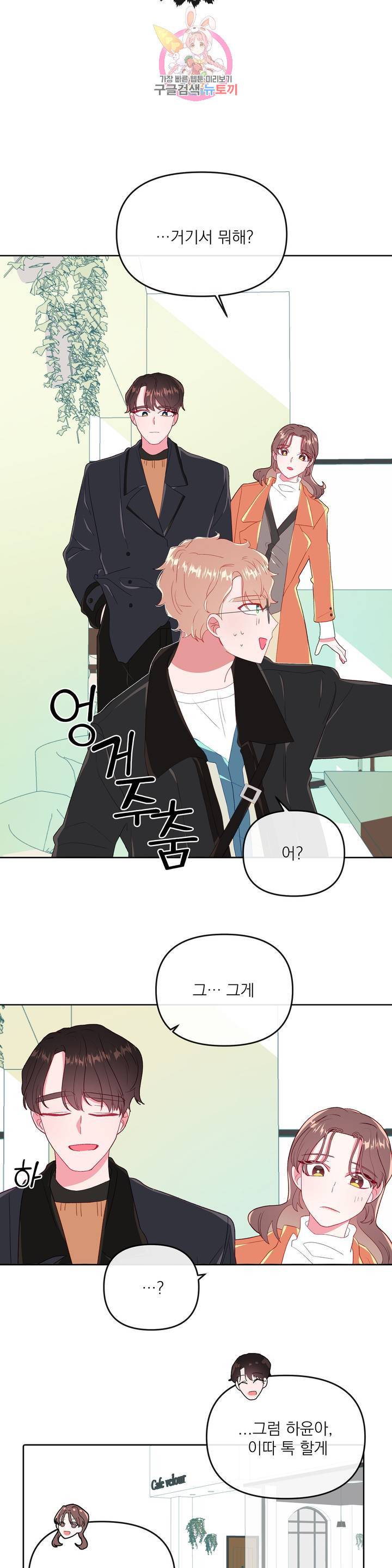 타임라인 25화 5