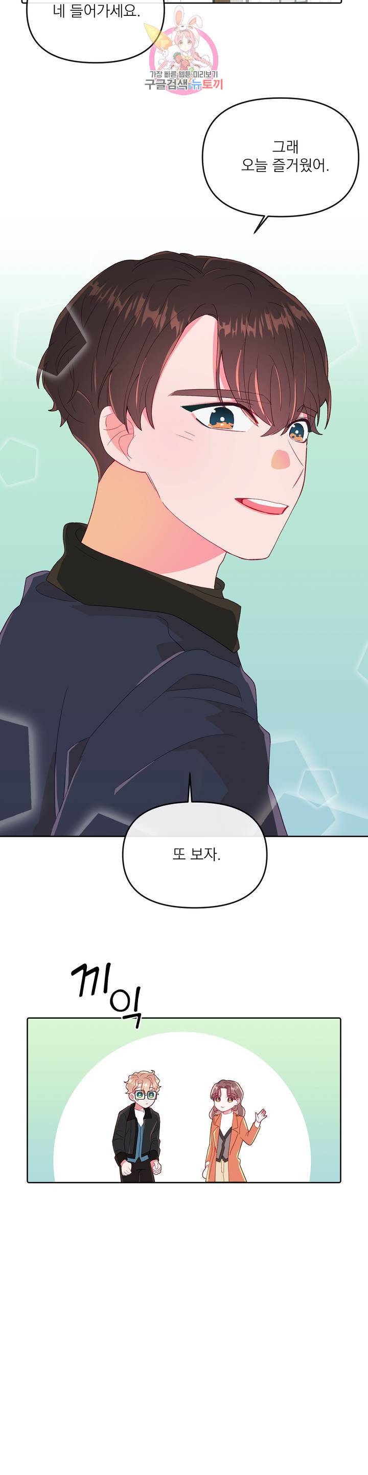 타임라인 25화 6