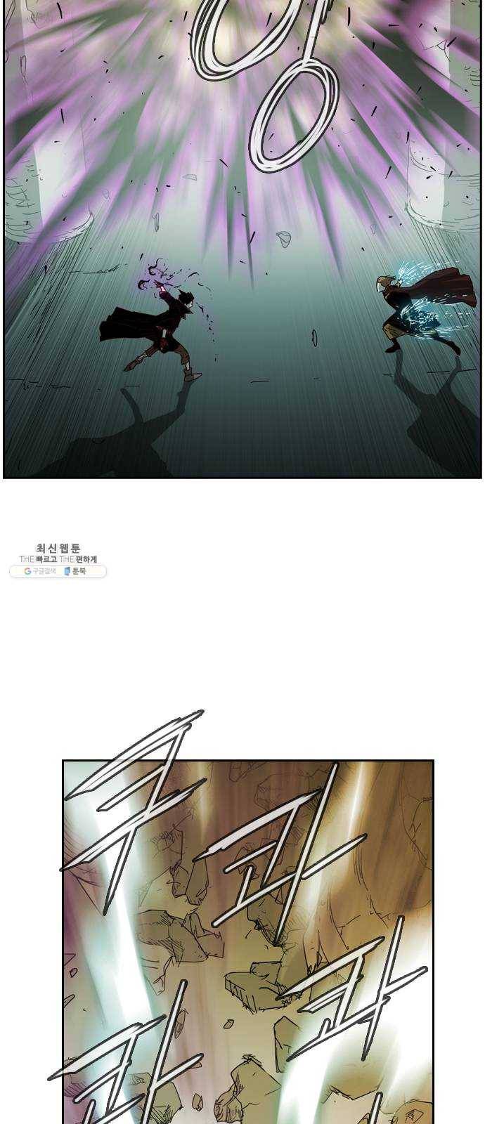 마법스크롤 상인 지오 시즌3 105화 Chase 4 2