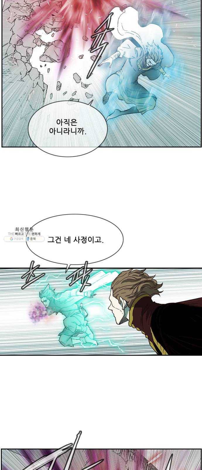 마법스크롤 상인 지오 시즌3 105화 Chase 4 9