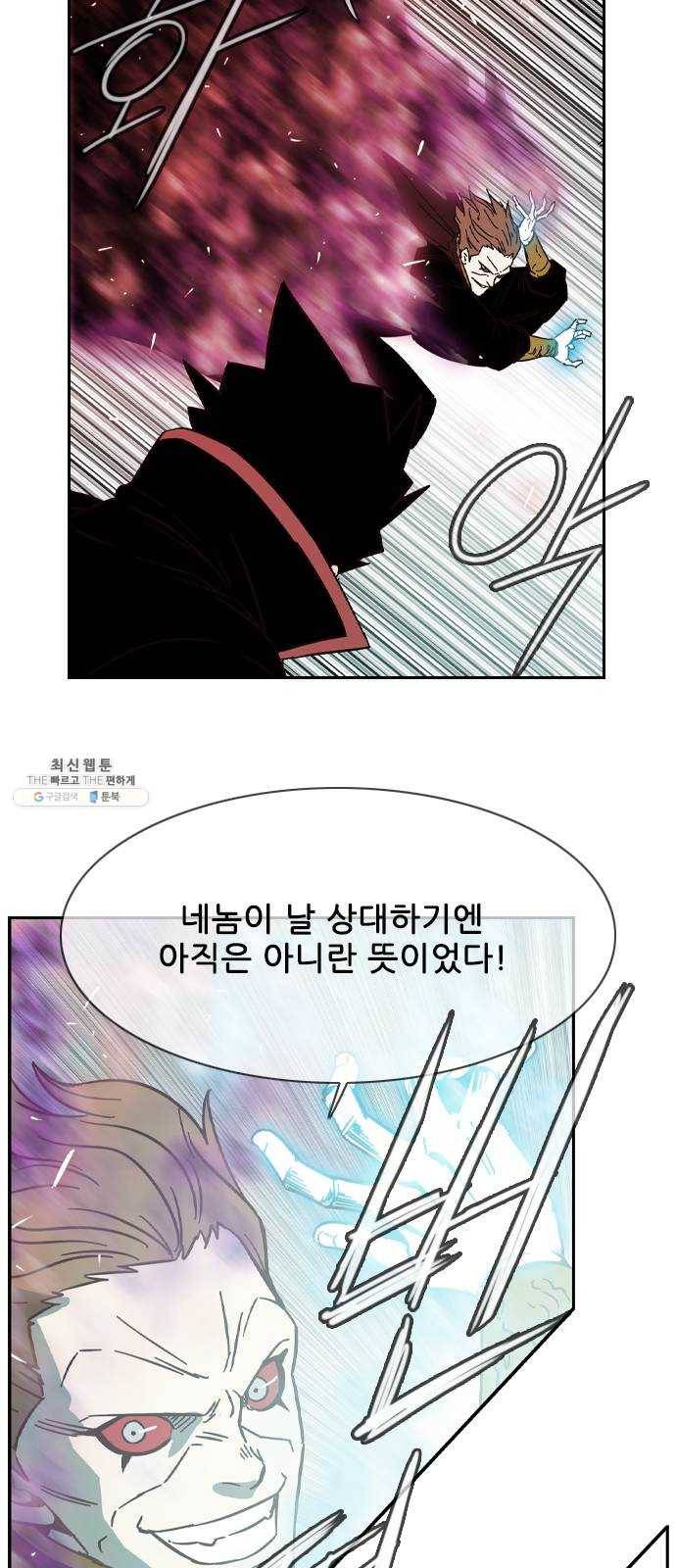 마법스크롤 상인 지오 시즌3 105화 Chase 4 11