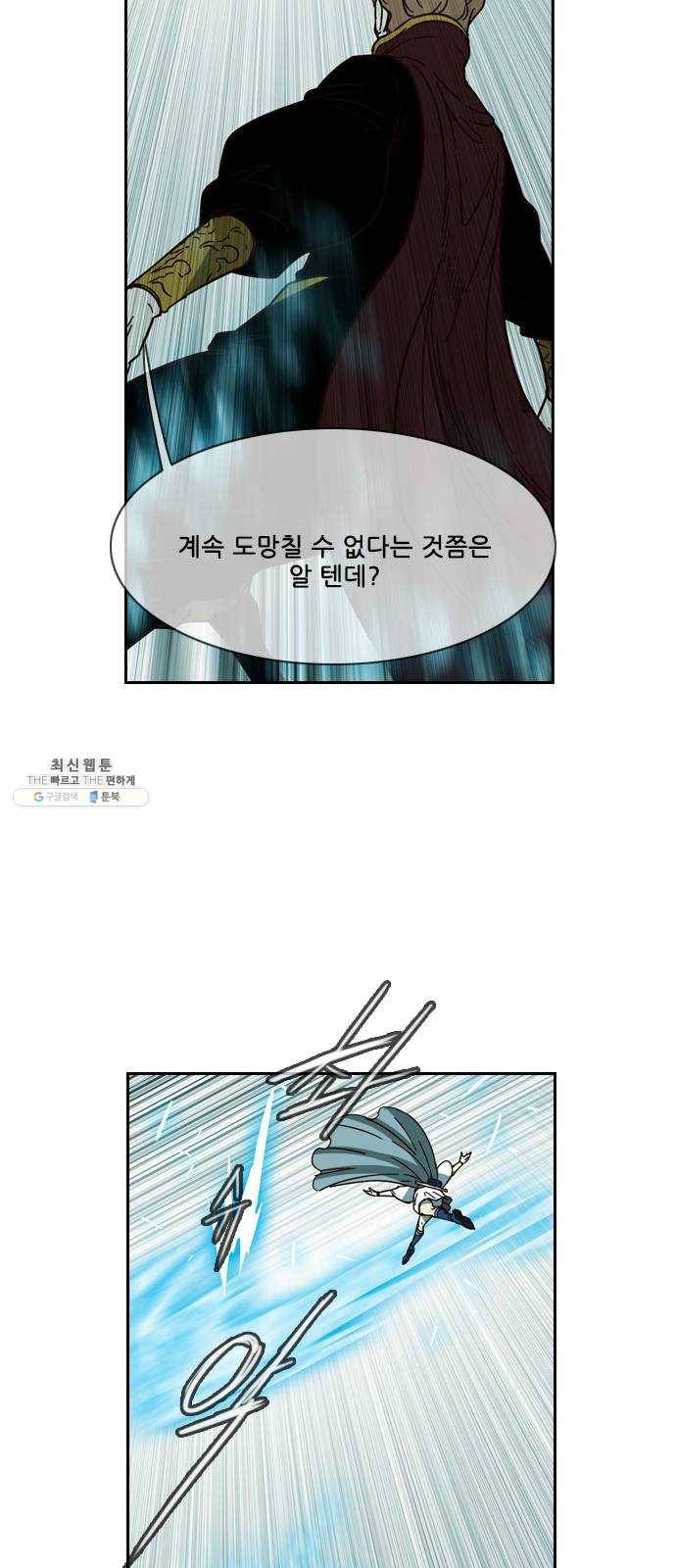 마법스크롤 상인 지오 시즌3 105화 Chase 4 33