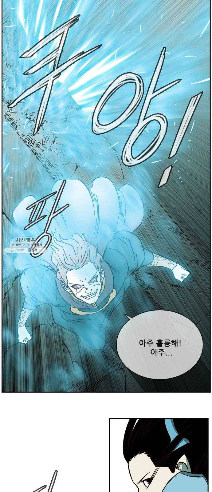 마법스크롤 상인 지오 시즌3 105화 Chase 4 37