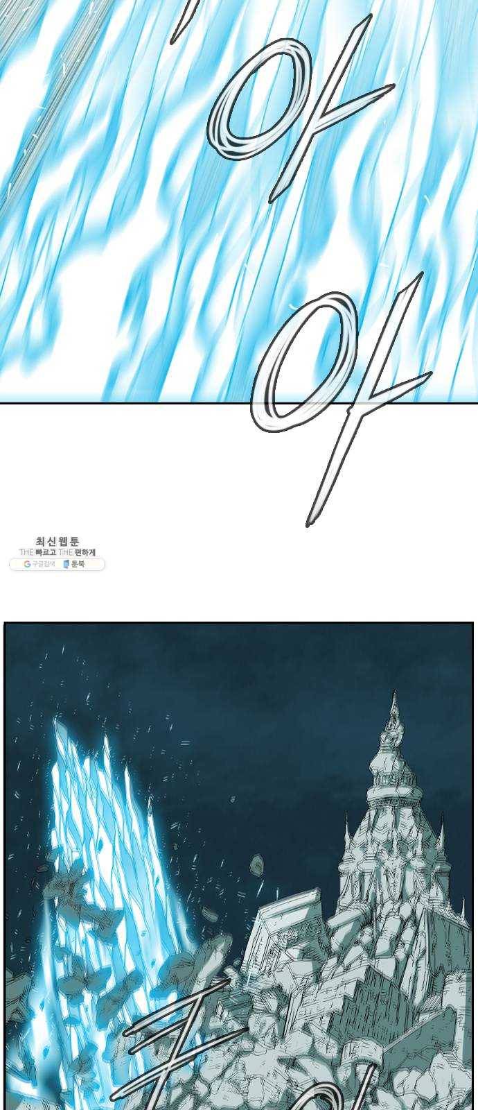 마법스크롤 상인 지오 시즌3 105화 Chase 4 39