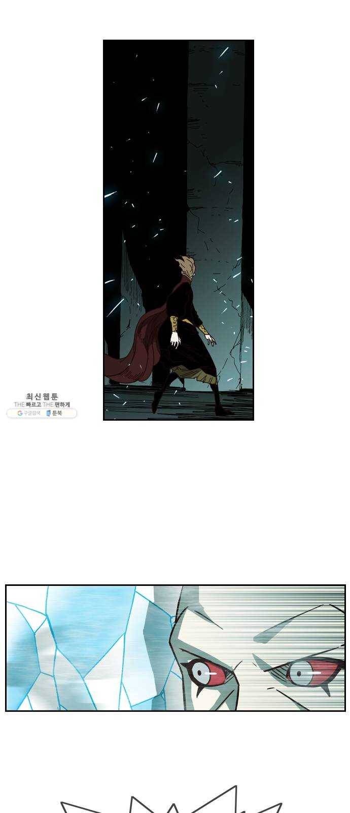 마법스크롤 상인 지오 시즌3 105화 Chase 4 41