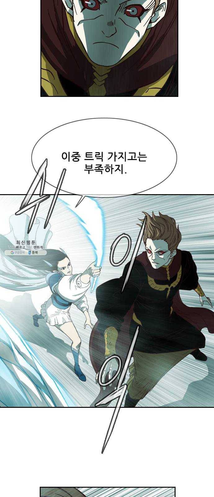 마법스크롤 상인 지오 시즌3 105화 Chase 4 43