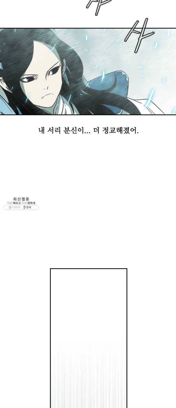 마법스크롤 상인 지오 시즌3 105화 Chase 4 46