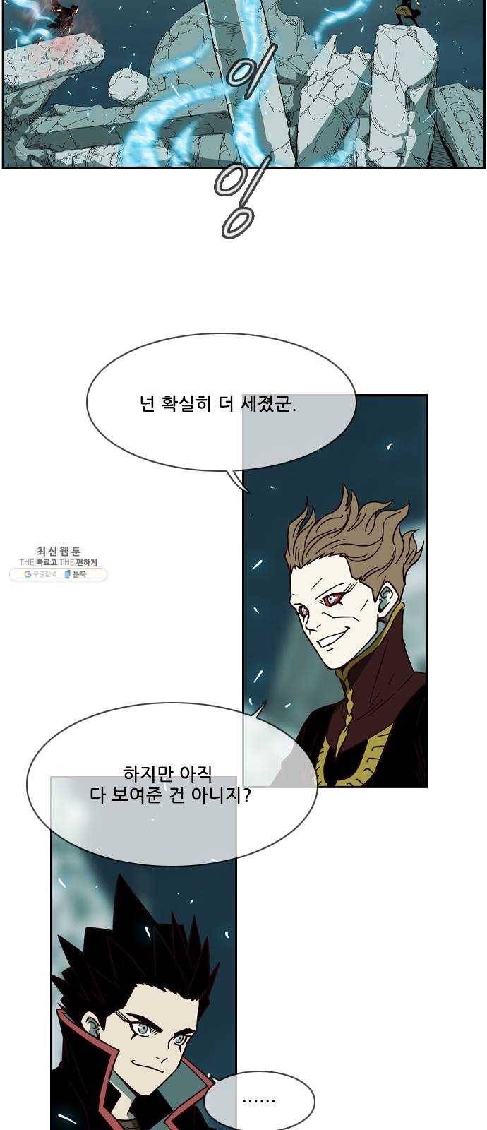 마법스크롤 상인 지오 시즌3 105화 Chase 4 50