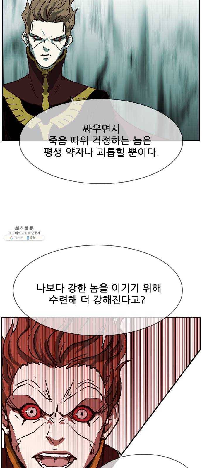 마법스크롤 상인 지오 시즌3 105화 Chase 4 54