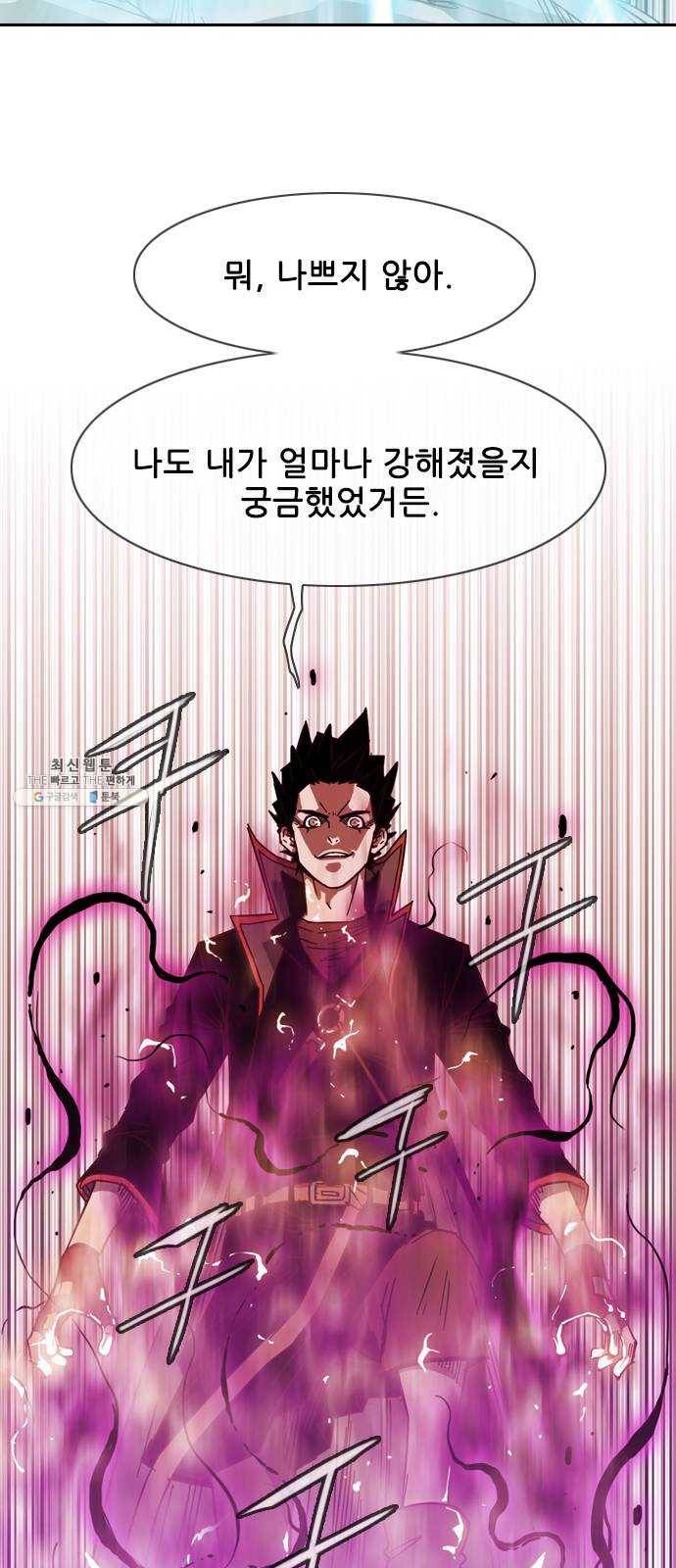 마법스크롤 상인 지오 시즌3 105화 Chase 4 59
