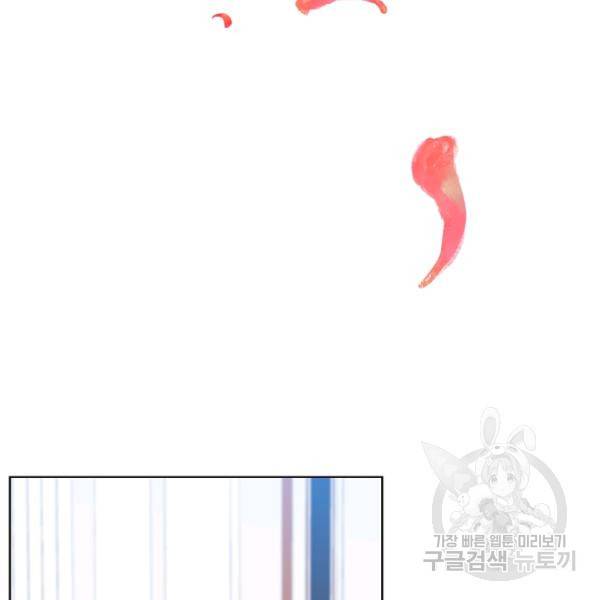 폭군의 가정교사가 되겠습니다 26화 3