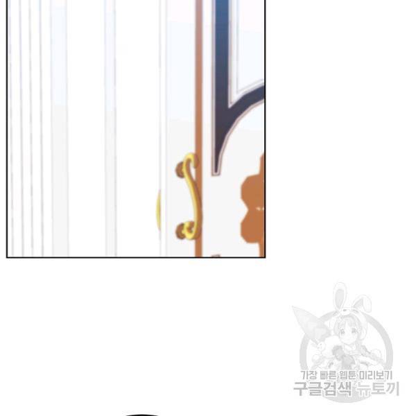 폭군의 가정교사가 되겠습니다 26화 4