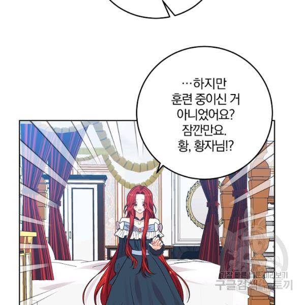 폭군의 가정교사가 되겠습니다 26화 7