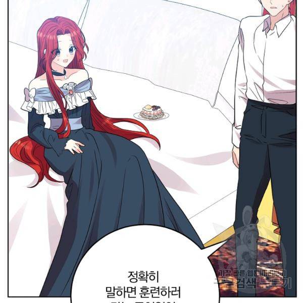 폭군의 가정교사가 되겠습니다 26화 28