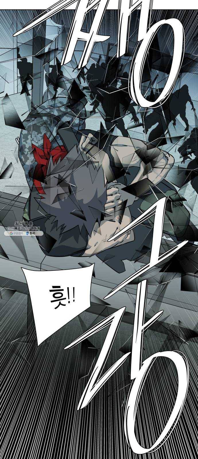 평행도시 15장 (2)_피바람, 두번째 5